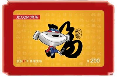 马鞍山烟酒回收京东E卡.jpg